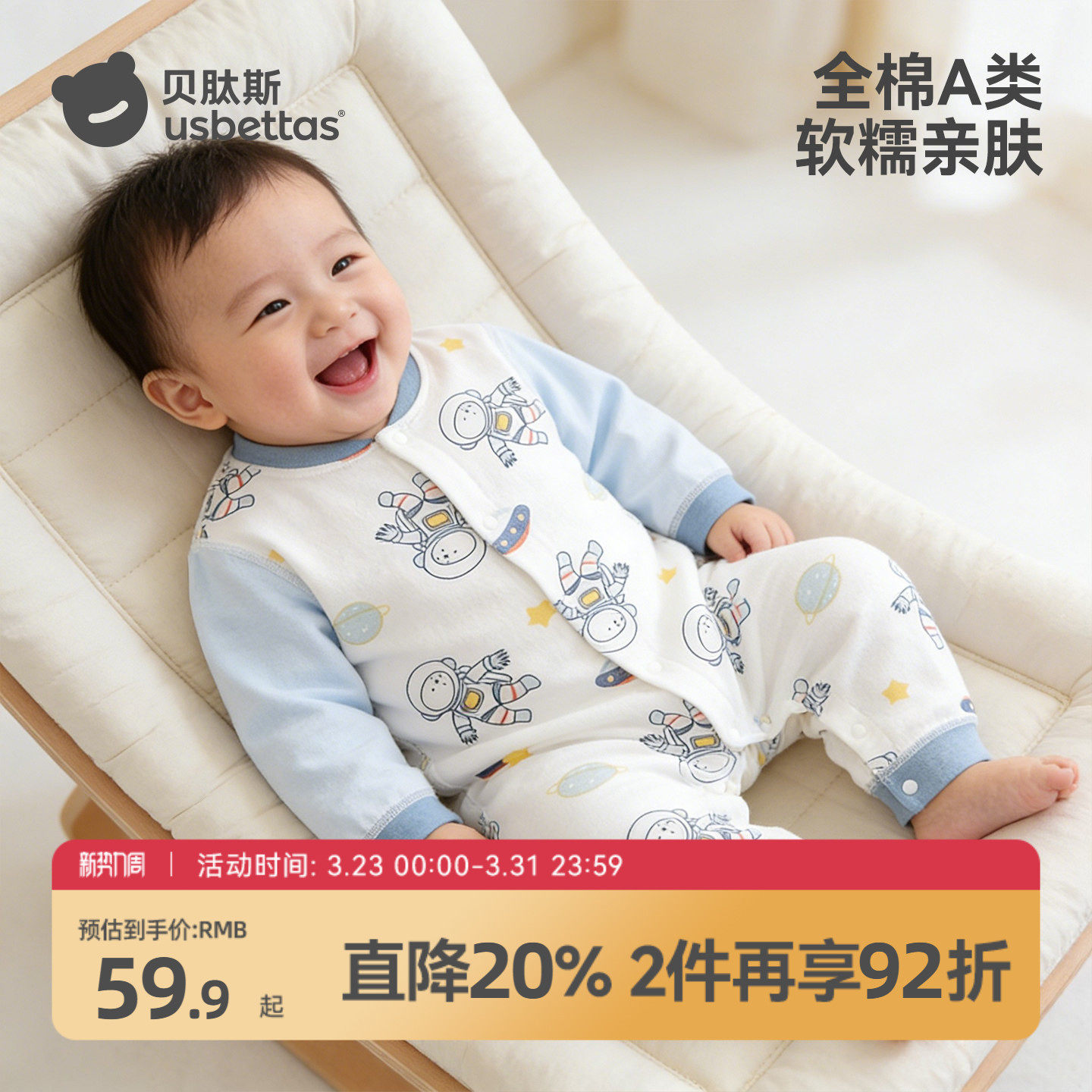 贝肽斯婴儿连体衣纯棉a类春秋款新生儿男女宝宝衣服打底睡衣爬服