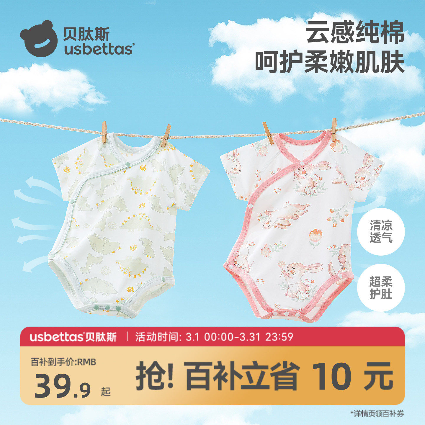 贝肽斯【新疆棉】婴儿包屁衣夏季纯棉男女宝宝衣服新生儿哈衣薄款