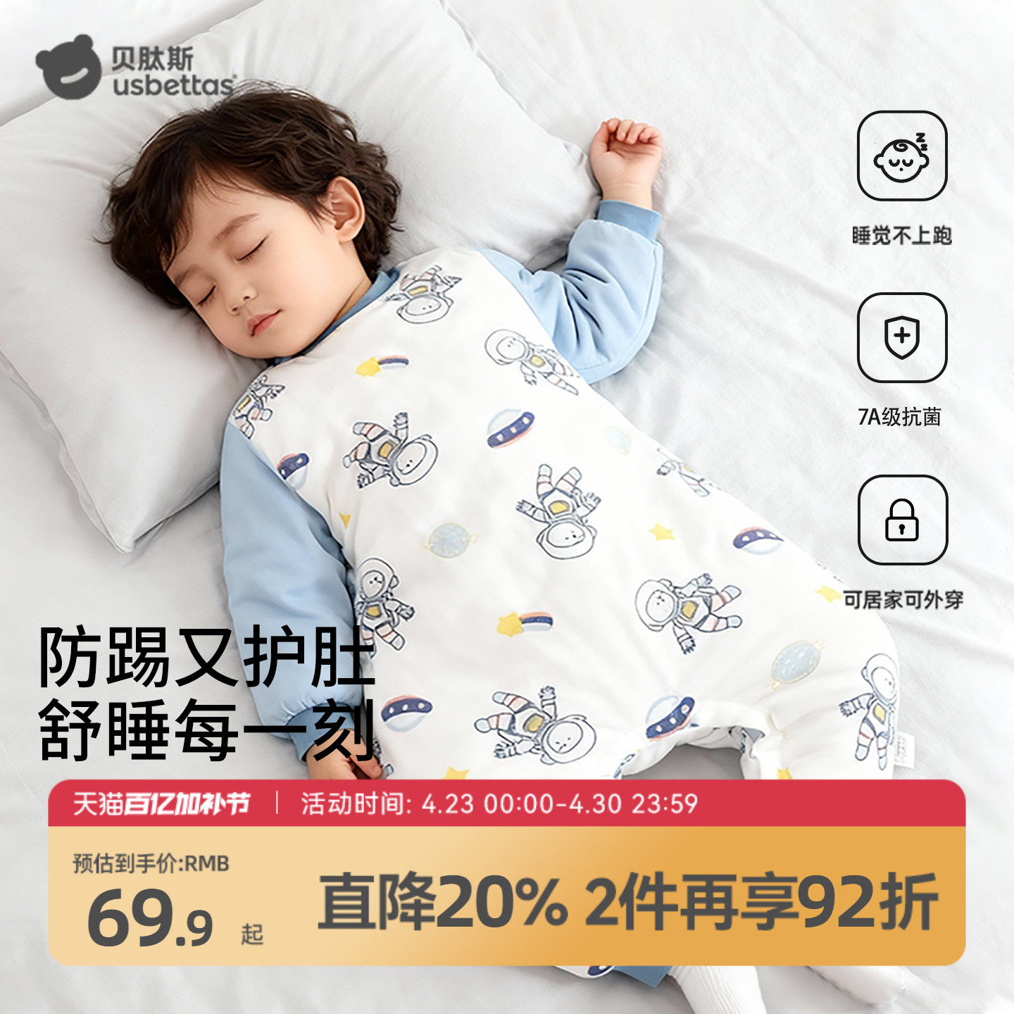 贝肽斯儿童睡衣秋冬加厚宝宝连体睡衣男女童纯棉婴儿睡袋冬季a类