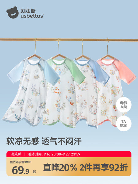 贝肽斯婴儿睡袍新款后背网眼透气儿童睡袋夏季纯棉睡衣宝宝睡裙