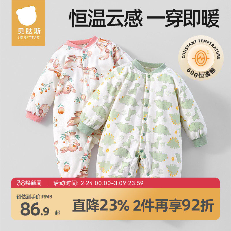 贝肽斯婴儿衣服夹棉连体衣秋冬加厚保暖新生幼儿宝宝冬装外出棉服