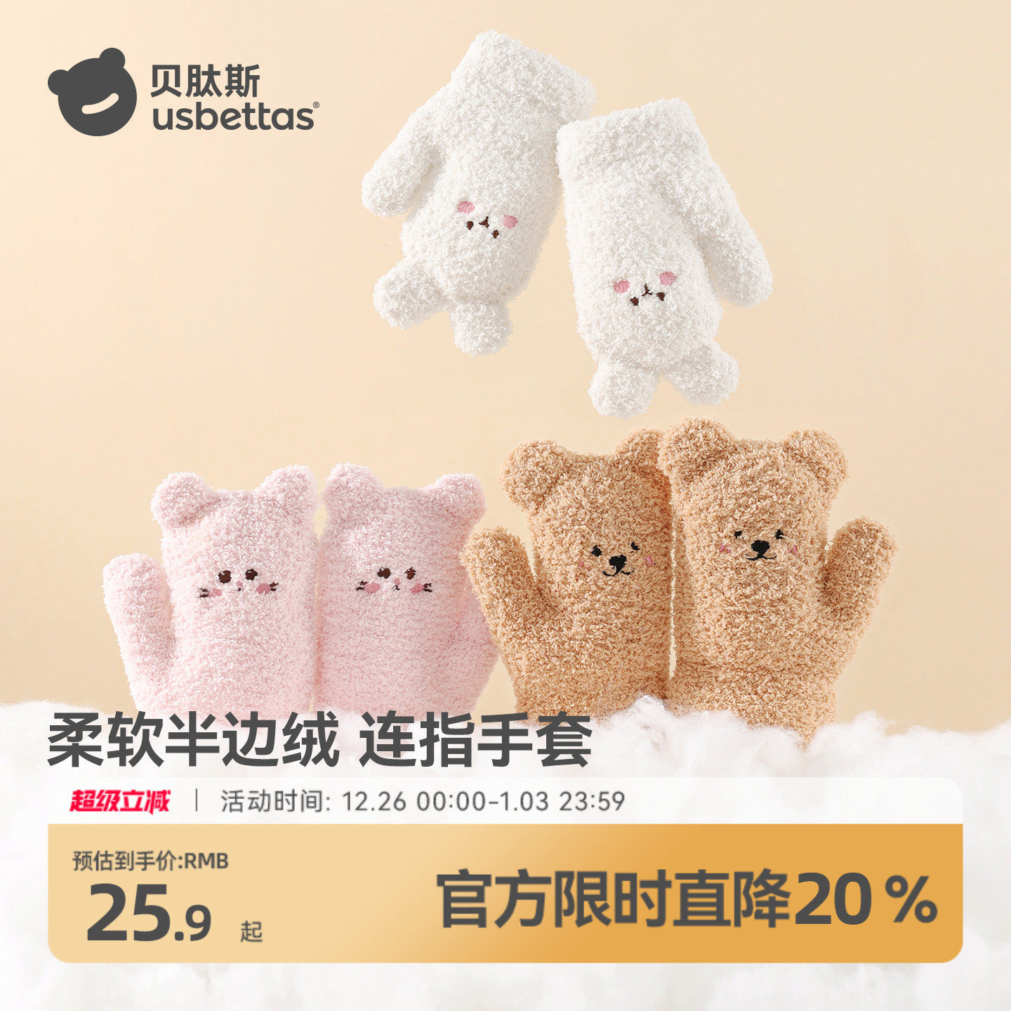 贝肽斯儿童手套冬季半边绒1-6岁宝宝连指手套男女童冬天户外保暖