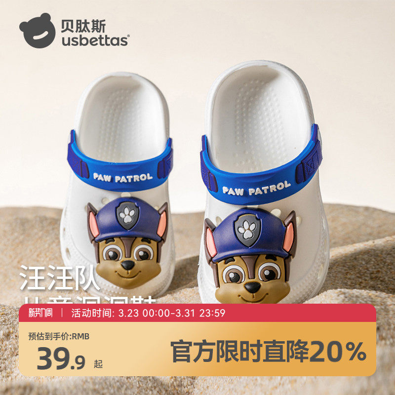 贝肽斯汪汪队儿童拖鞋宝宝防滑凉拖男童夏季洞洞鞋2026新款凉鞋S