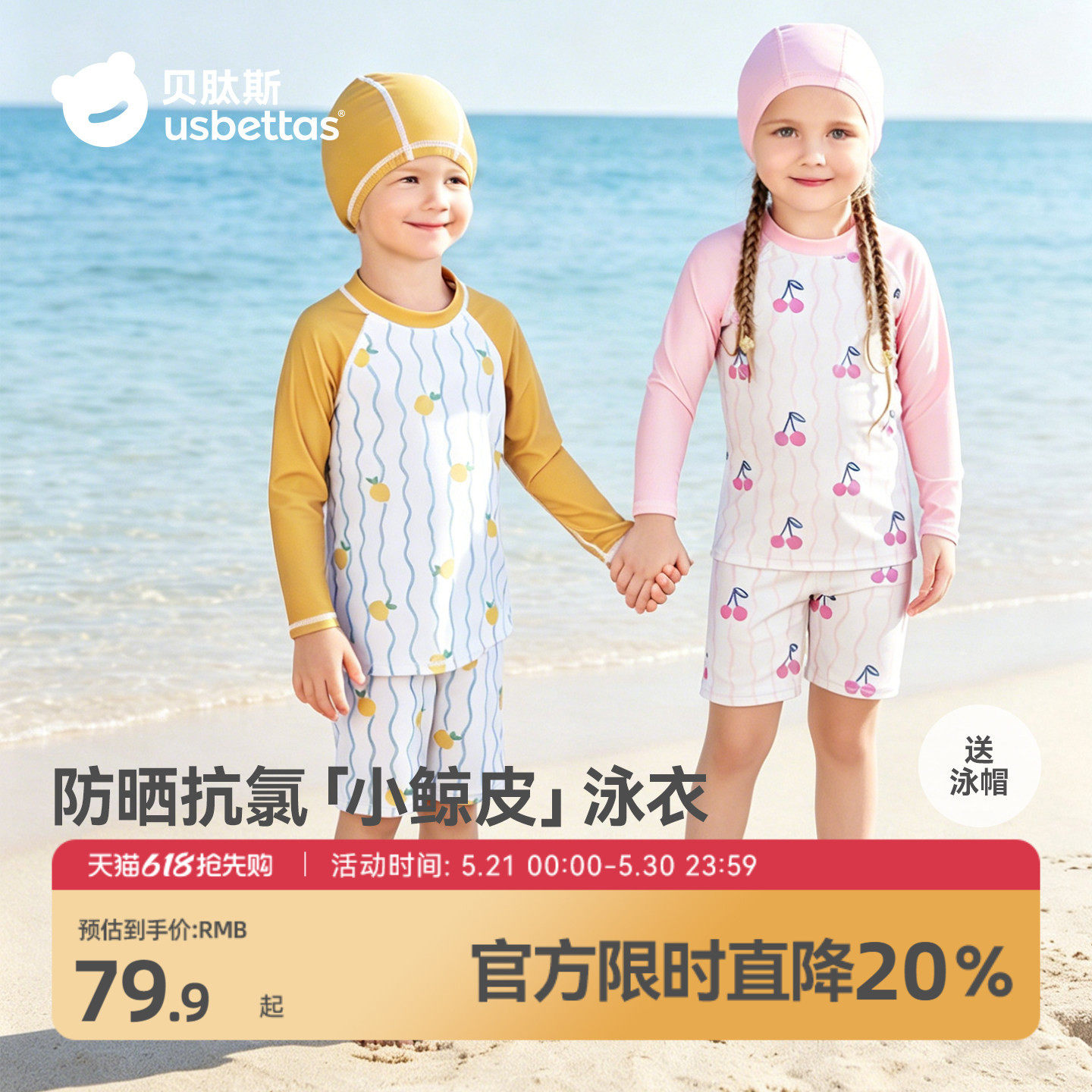 贝肽斯儿童泳衣男童女孩长袖短裤夏季新款分体游泳装海边防晒耐氯