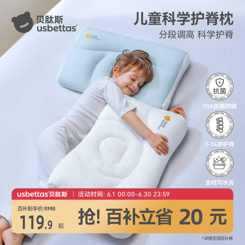 贝肽斯儿童枕头1-3-6岁以上四季通用婴儿护脊幼儿园专用宝宝枕头