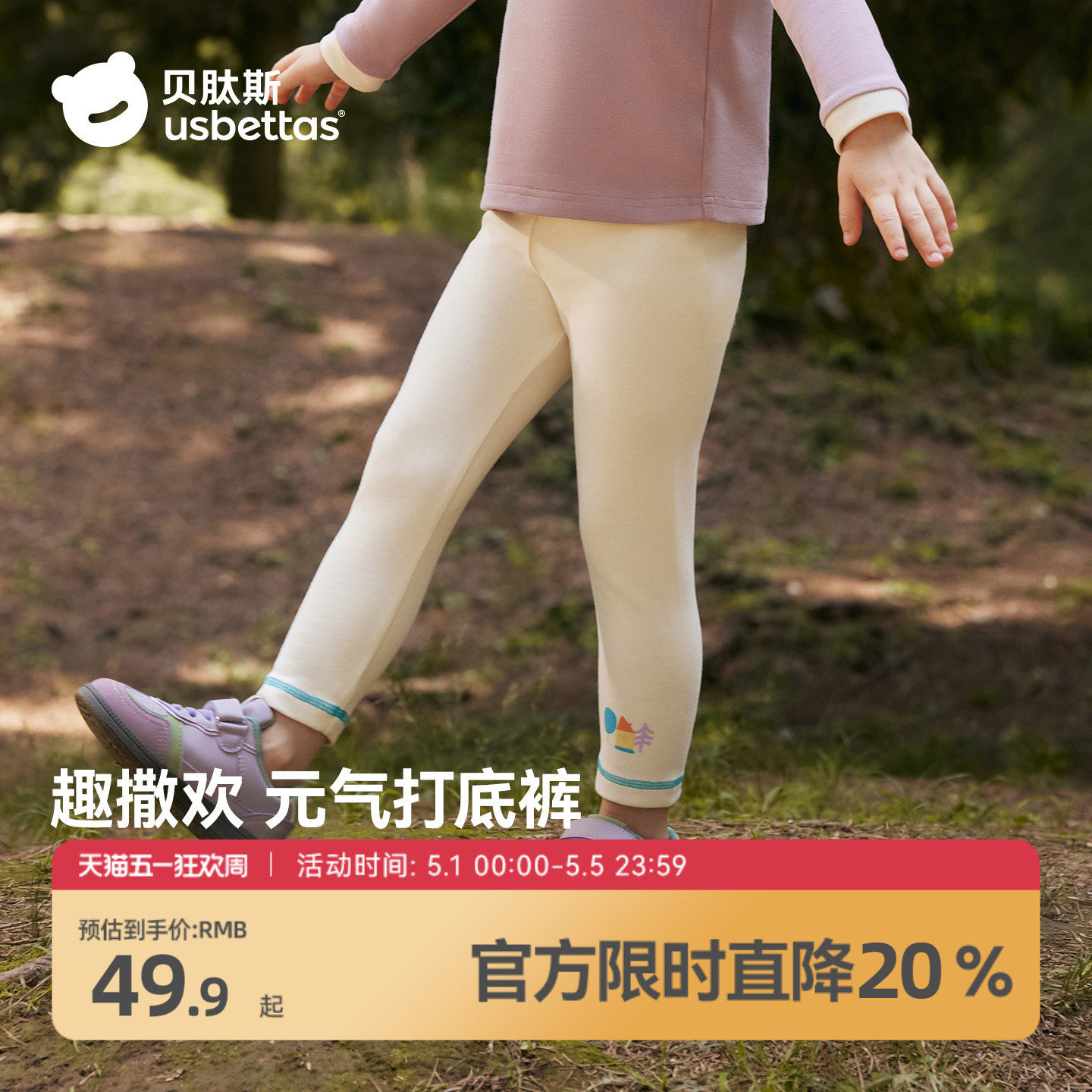 贝肽斯女童打底裤袜透气高弹裤子图片