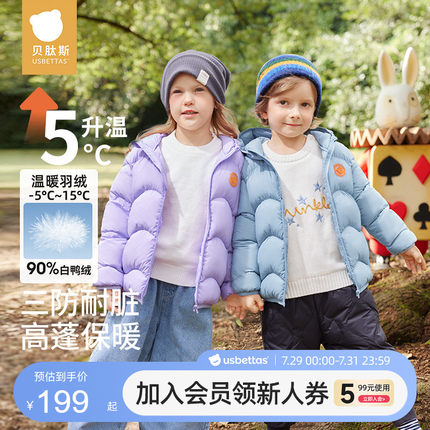 贝肽斯儿童羽绒服男女童2025新款冬装婴幼儿宝宝保暖外套三防轻薄