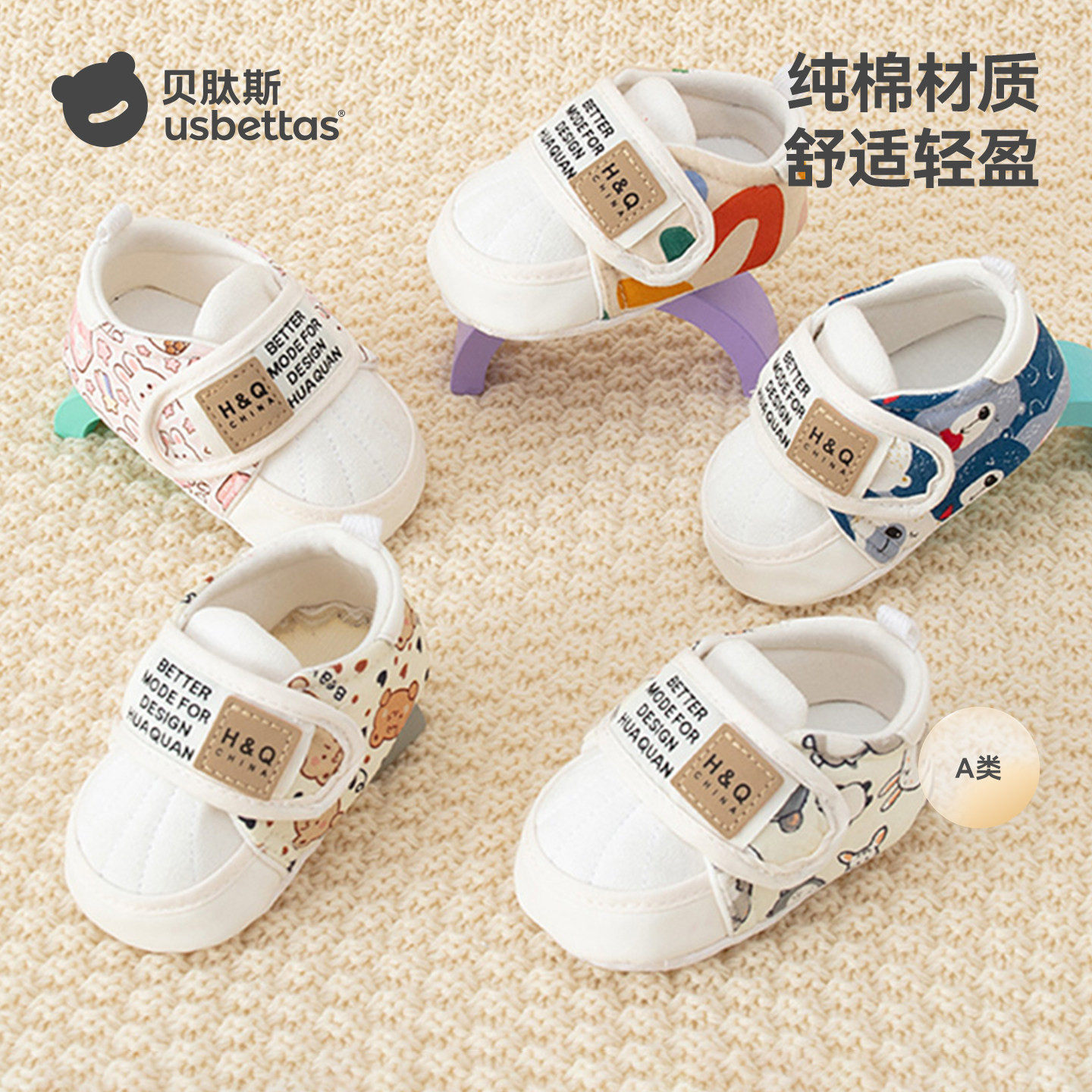 贝肽斯婴儿步前鞋春夏季0-1岁新生儿宝宝棉鞋不掉跟软底防滑鞋子S