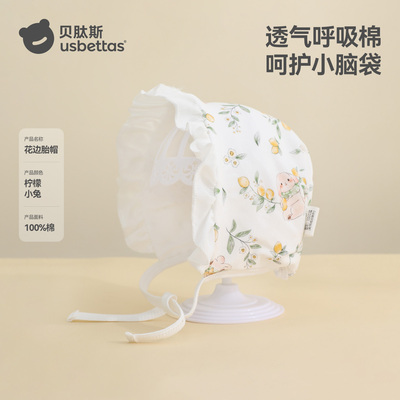 贝肽斯婴儿帽子秋新生儿护耳帽纯棉0到3个月胎帽男女宝宝囟门帽S — 3