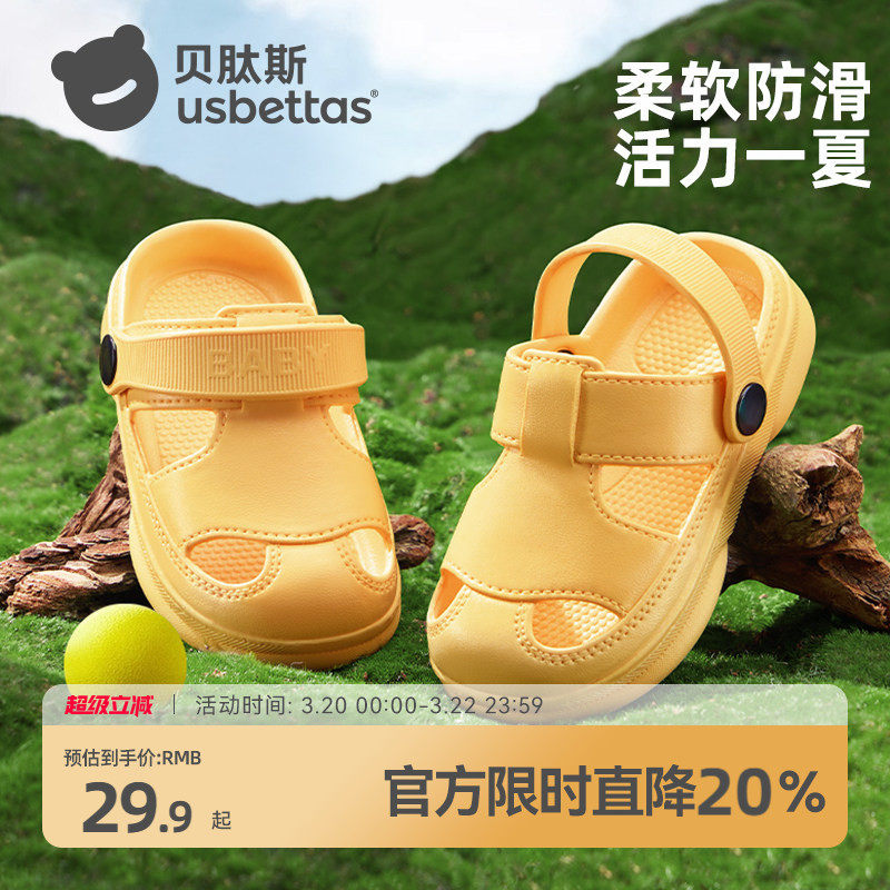 贝肽斯儿童洞洞鞋宝宝拖鞋玩水2026夏季新款男女婴幼儿防滑凉鞋S