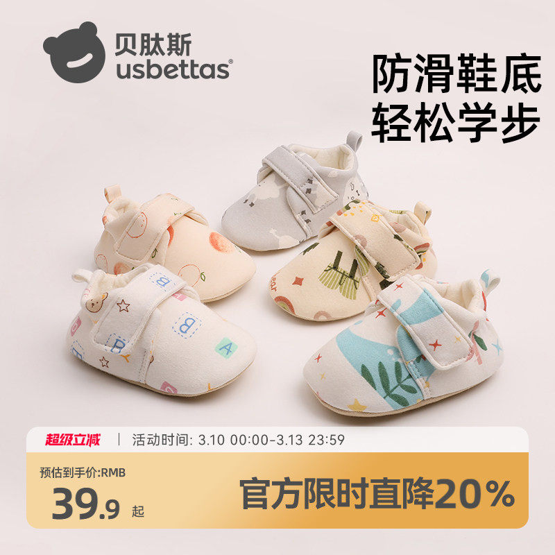 贝肽斯婴儿步前鞋春秋0-6月初生婴儿男女宝通用棉布防滑软底棉鞋S