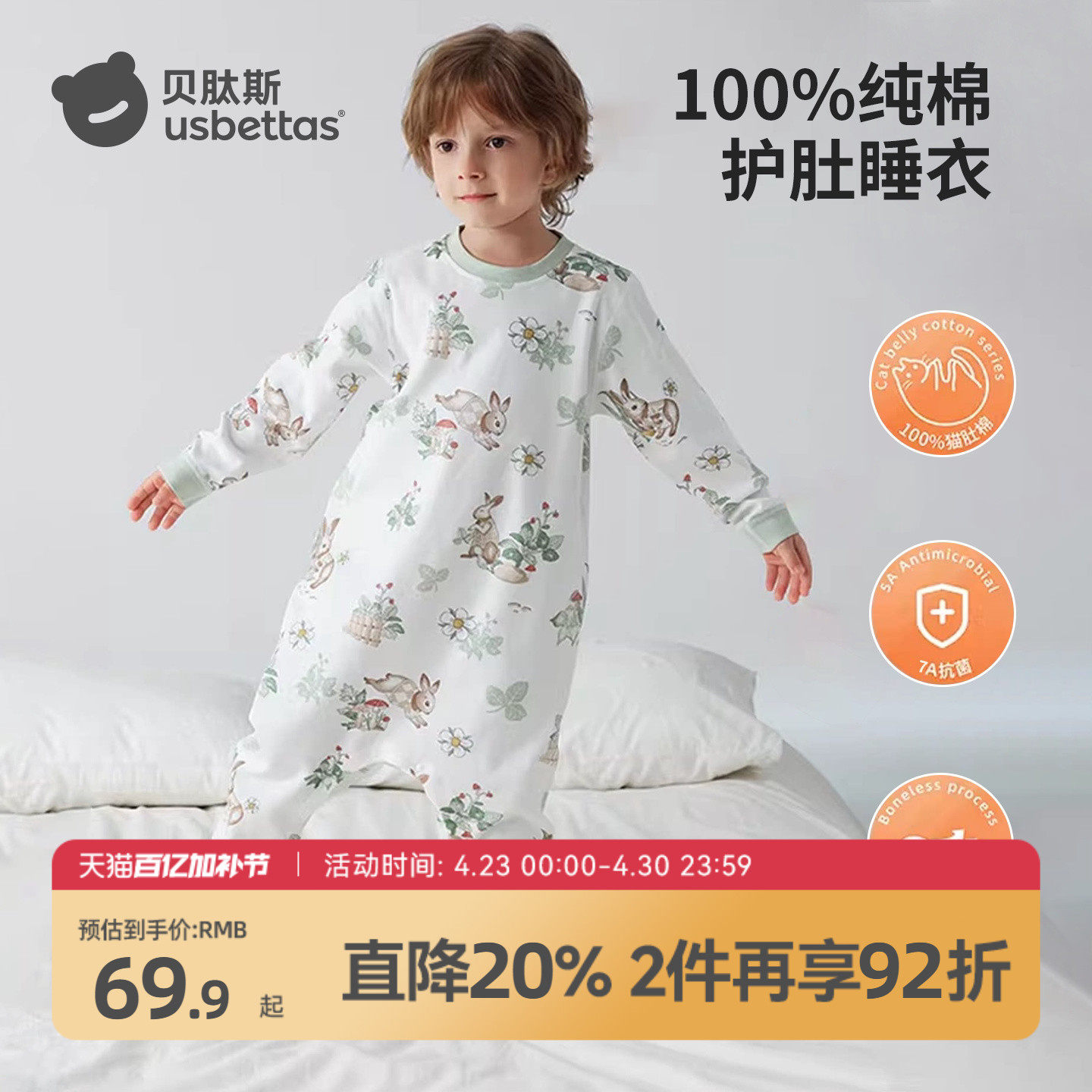 贝肽斯儿童睡衣夏季薄款纯棉睡袋男女童连体睡衣宝宝短袖家居衣服