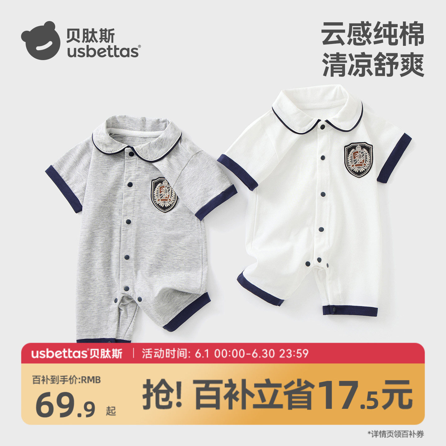 贝肽斯婴儿连体衣夏季外出服薄款婴幼儿满月宝宝衣服纯棉爬爬服S