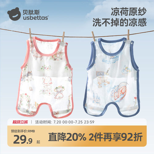 贝肽斯婴儿肚兜7A抗菌护肚防尿湿