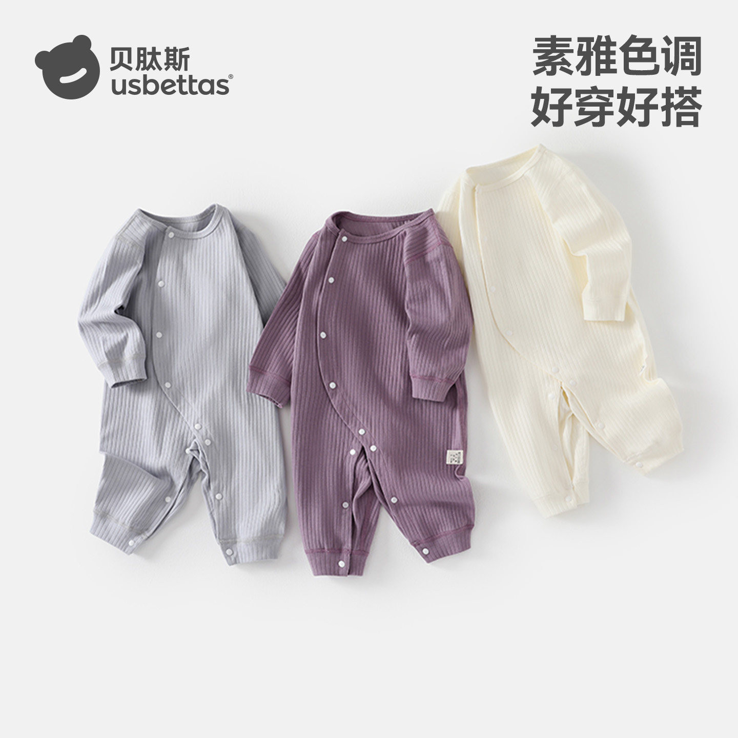 贝肽斯婴儿衣服秋季长袖连体衣新生婴幼儿宝宝纯棉打底睡衣爬服S