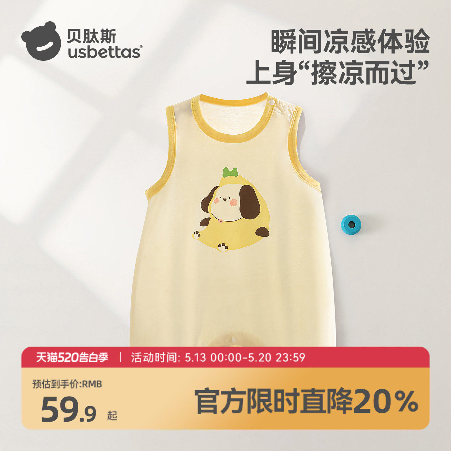 贝肽斯婴儿无袖连体衣夏季薄款衣服纯棉婴幼儿男女宝宝睡衣爬爬服