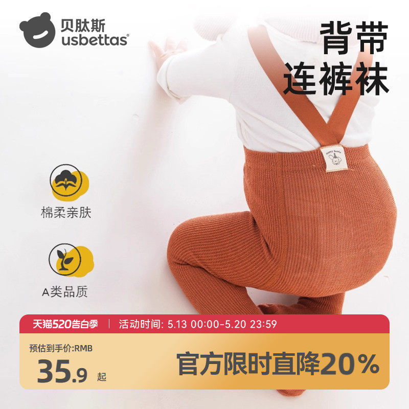 贝肽斯宝宝举重裤春夏季婴儿背带裤袜打底男女宝宝小月龄连体裤S
