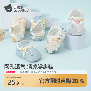 贝肽斯新款 舒适网孔透气脚套室内防滑软底宝宝脚套S 婴儿脚套夏季