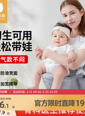 贝肽斯轻便款婴幼儿背带腰凳二合一宝宝单凳六个月以上小月龄四季