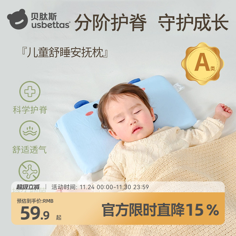 贝肽斯儿童硅胶记忆枕6个月以上一岁透气宝宝幼儿园婴儿专用枕头