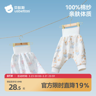 贝肽斯隔尿裙男女宝宝隔尿裤 高腰护肚防尿裙可洗透气隔尿神器