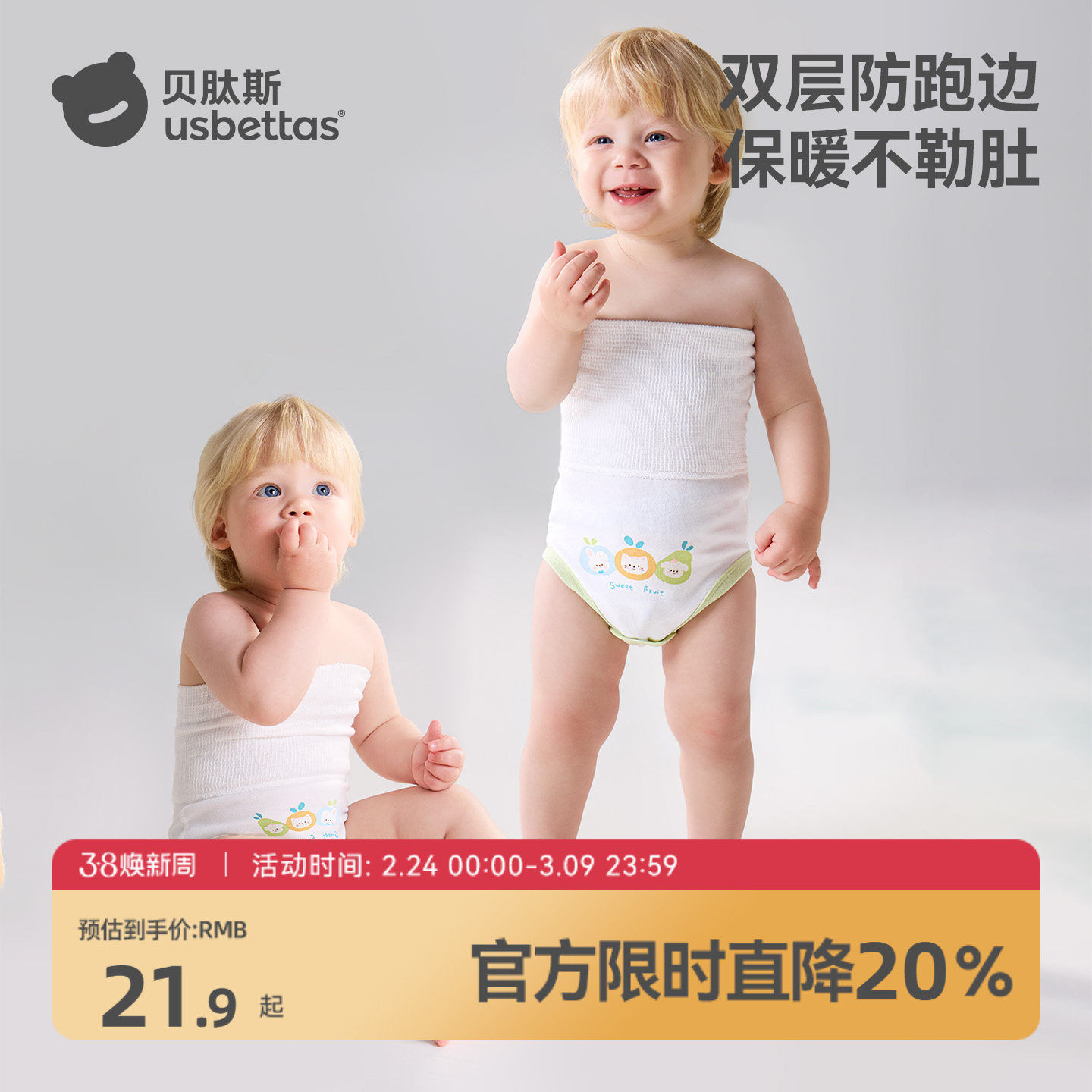 贝肽斯新生婴儿高腰肚围宝宝护肚子防着凉神器儿童纯棉肚兜护脐带