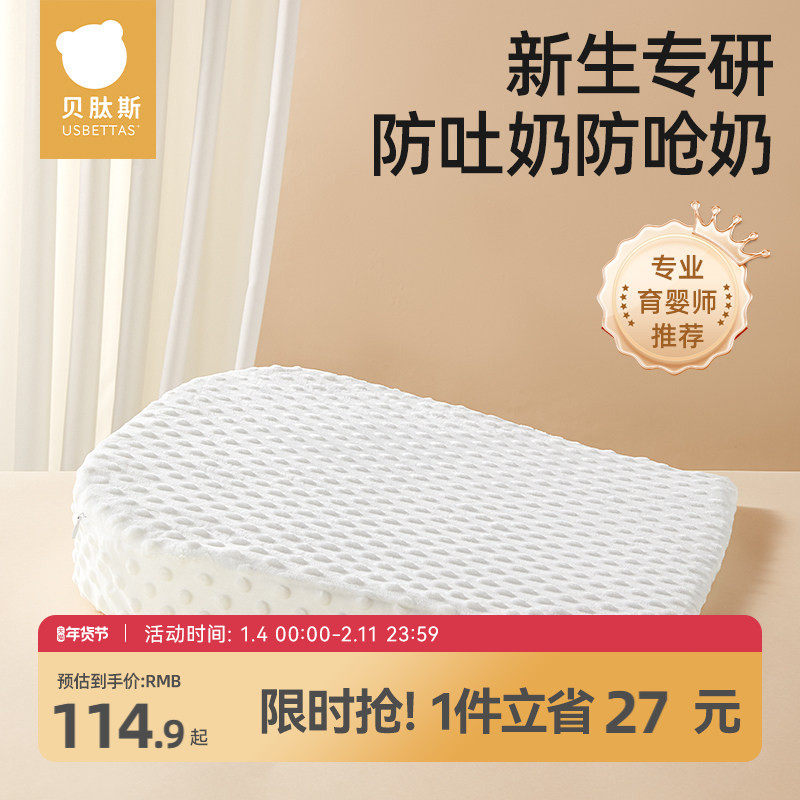 贝肽斯防吐奶斜坡垫婴儿斜坡枕新生儿宝宝防呛奶二合一躺喂奶神器,婴童用品,婴童枕头/枕芯,淘宝优惠券,粉丝福利购,淘宝优惠卷