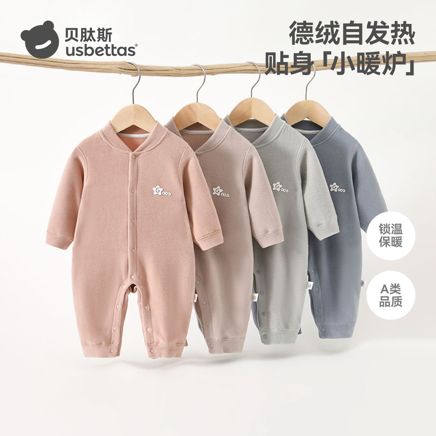 贝肽斯德绒婴儿连体衣冬装新生儿衣服男女宝宝保暖睡衣羊毛打底衣