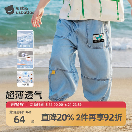 贝肽斯长裤莱赛尔天丝软牛仔裤