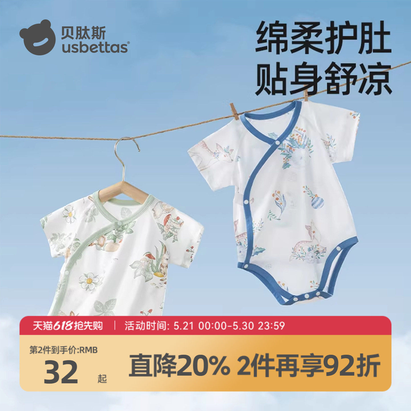 贝肽斯婴儿包屁衣夏季宝宝衣服短袖护肚睡衣男女新生幼儿纯棉哈衣