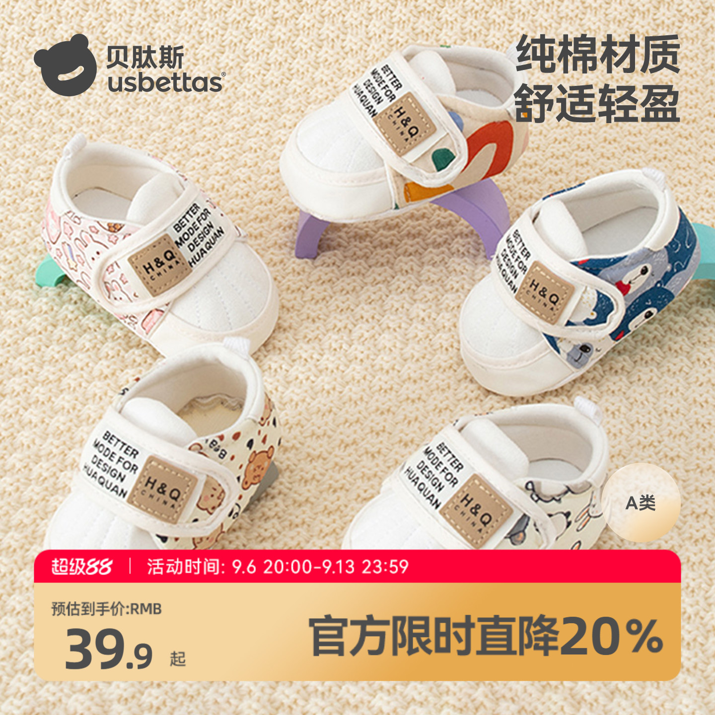 贝肽斯婴儿步前鞋不掉跟软底棉鞋图片