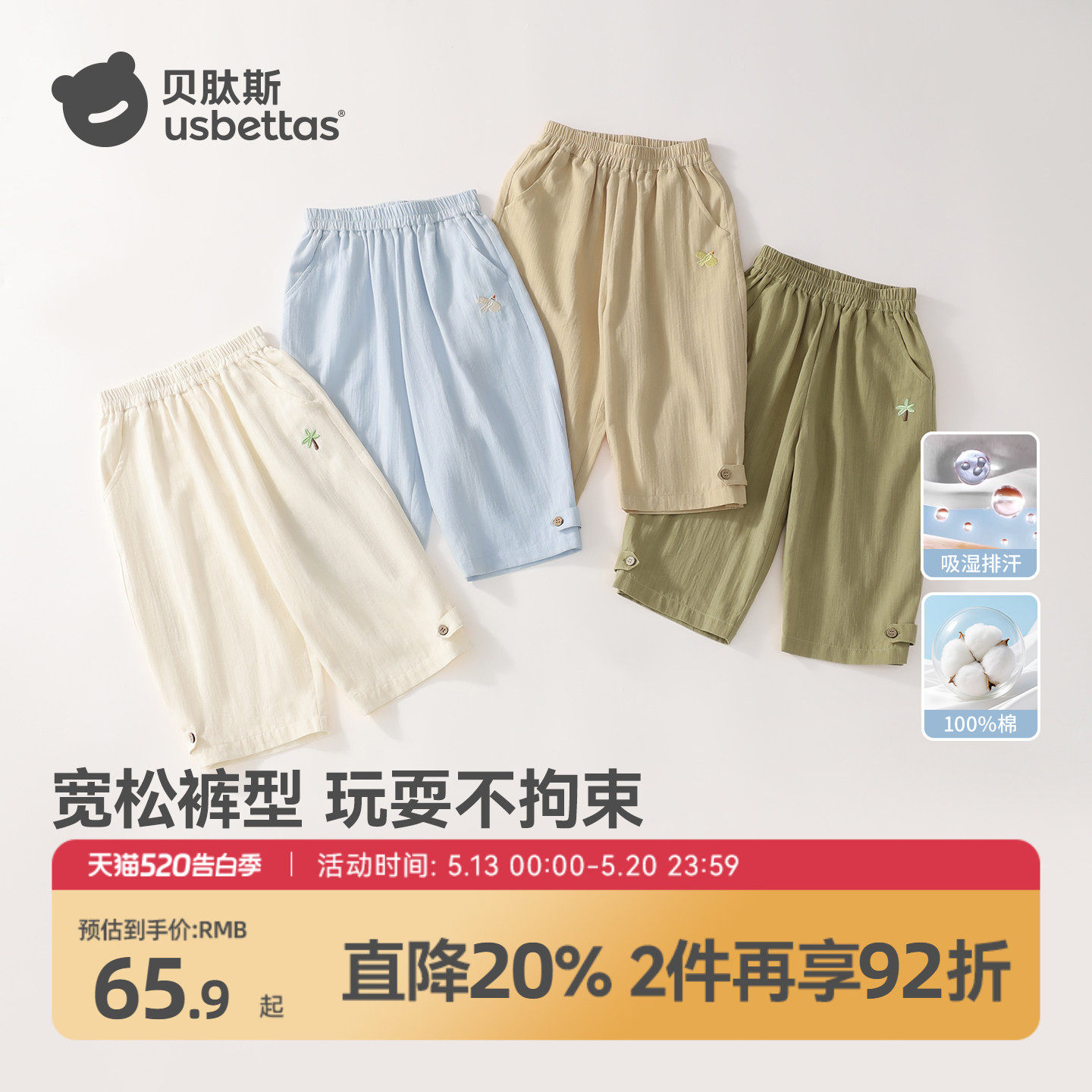 贝肽斯儿童防蚊裤夏季宝宝纯棉透气灯笼长裤子男女童休闲直筒裤子