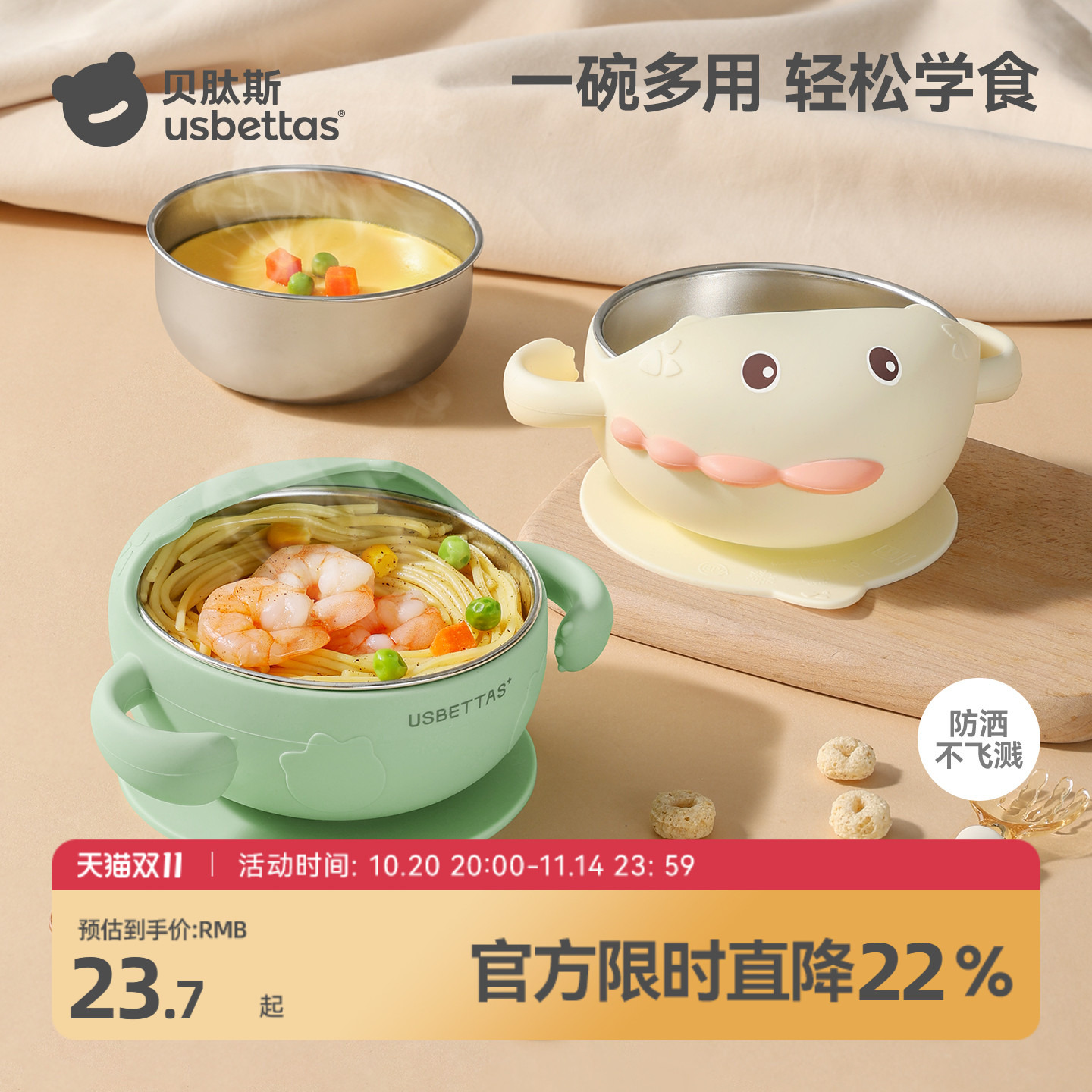 贝肽斯宝宝辅食碗自主进食吸盘碗婴儿专用硅胶碗训练吃饭儿童餐具