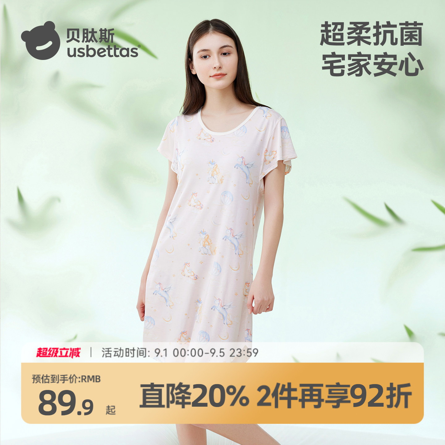 贝肽斯睡衣女款性感冰丝凉感图片