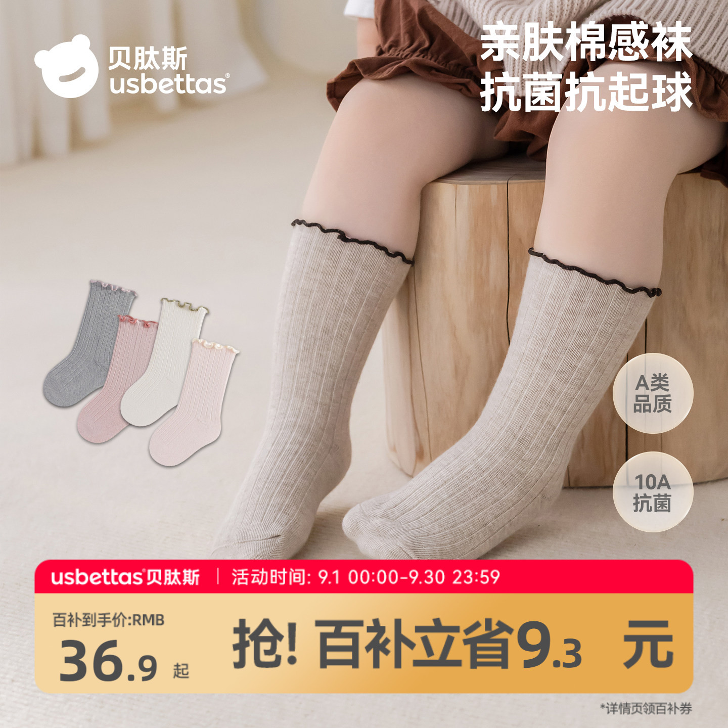 贝肽斯秋季女童中筒棉袜花边袜图片
