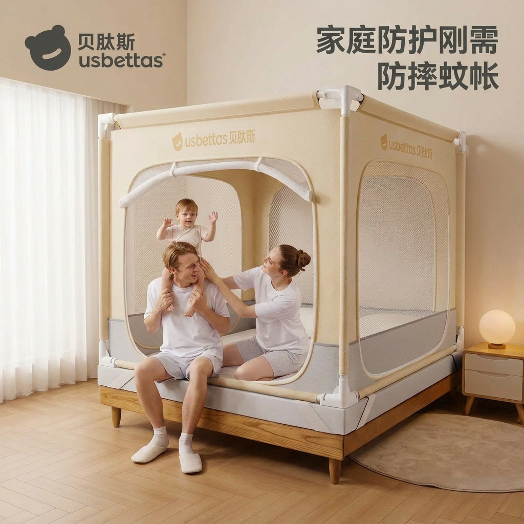 贝肽斯婴儿床防摔蚊帐儿童宝宝通用防蚊罩家用卧室全底防掉床蚊帐