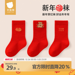 贝肽斯儿童本命年袜子男女童红色棉袜新生儿宝宝新年袜中筒秋冬S
