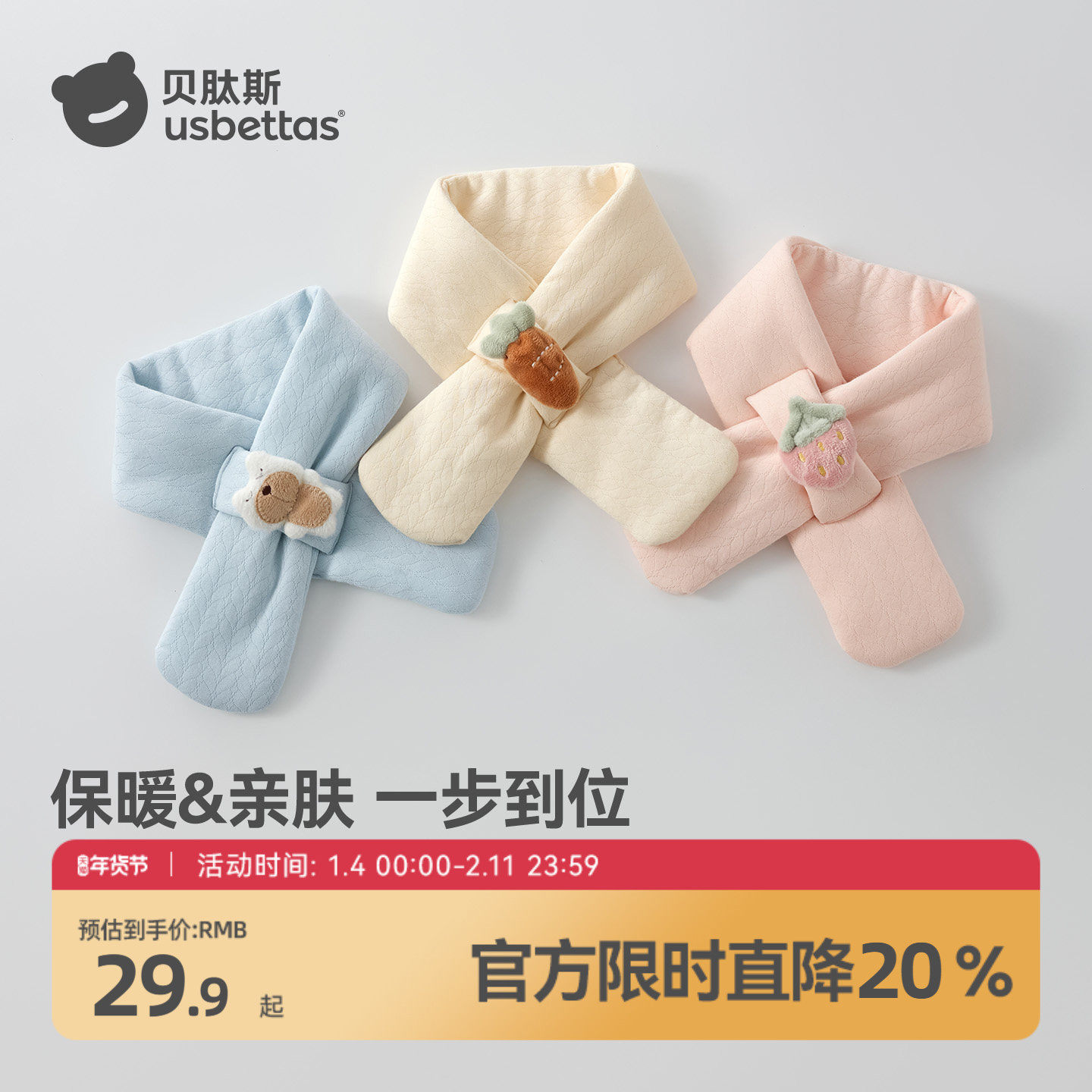 贝肽斯儿童围巾冬季新款夹棉加绒围脖加厚护颈脖套宝宝保暖防风