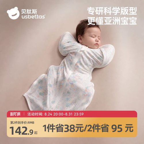 【金靖推荐】贝肽斯投降式睡袋