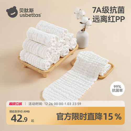 【热卖推荐】可水洗100%棉纱尿片