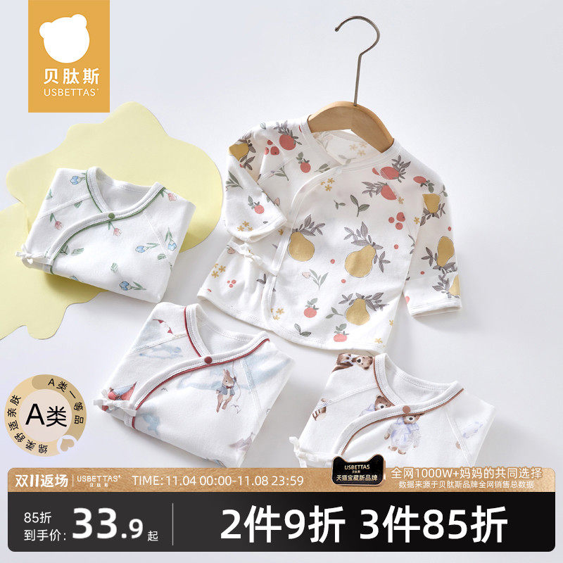 贝肽斯新生婴儿衣服半背衣秋冬季新款初生宝宝和尚服纯棉保暖上衣怎么样,好用不?
