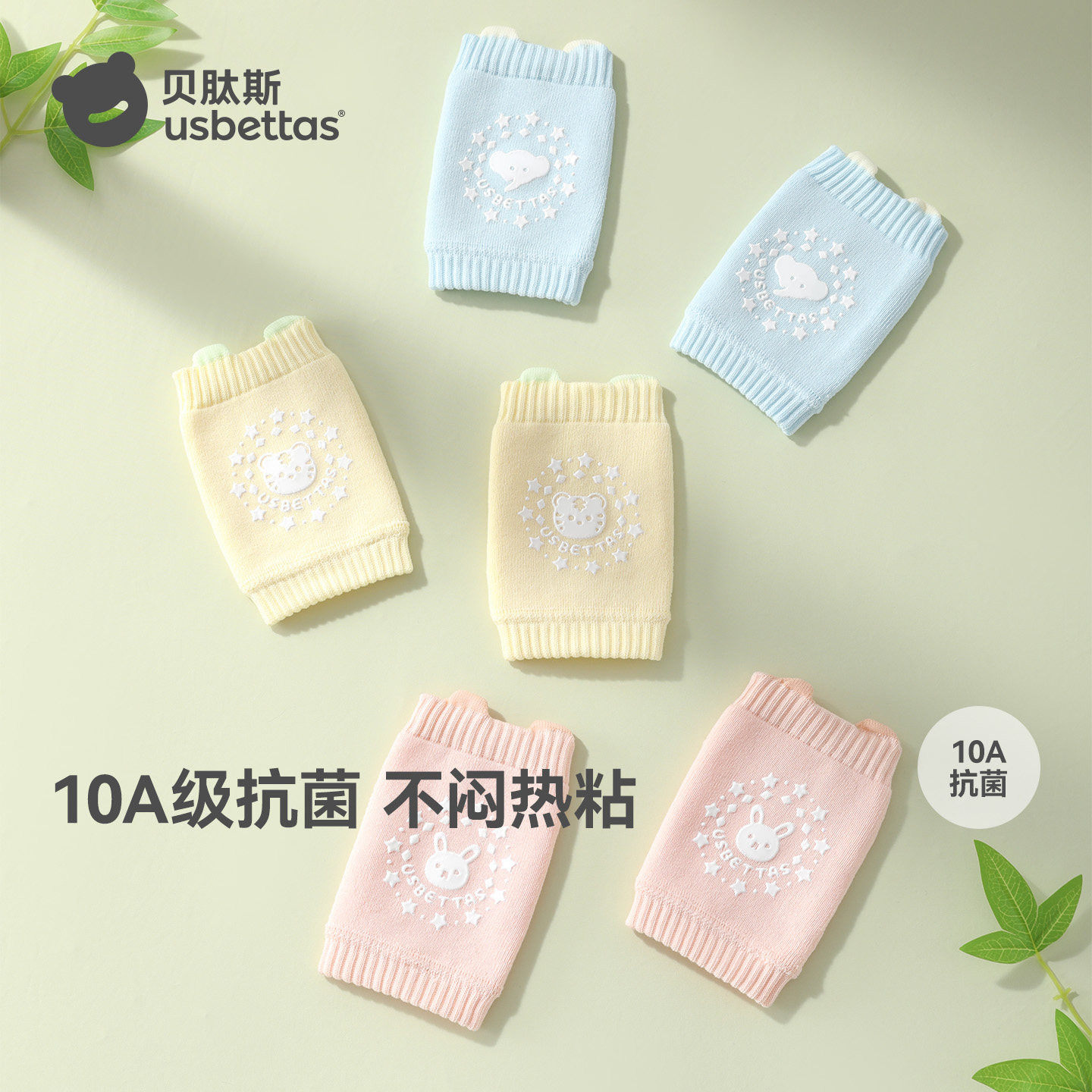 贝肽斯婴儿护膝爬行夏季薄款宝宝学步爬行护膝儿童护腿袜套不勒腿