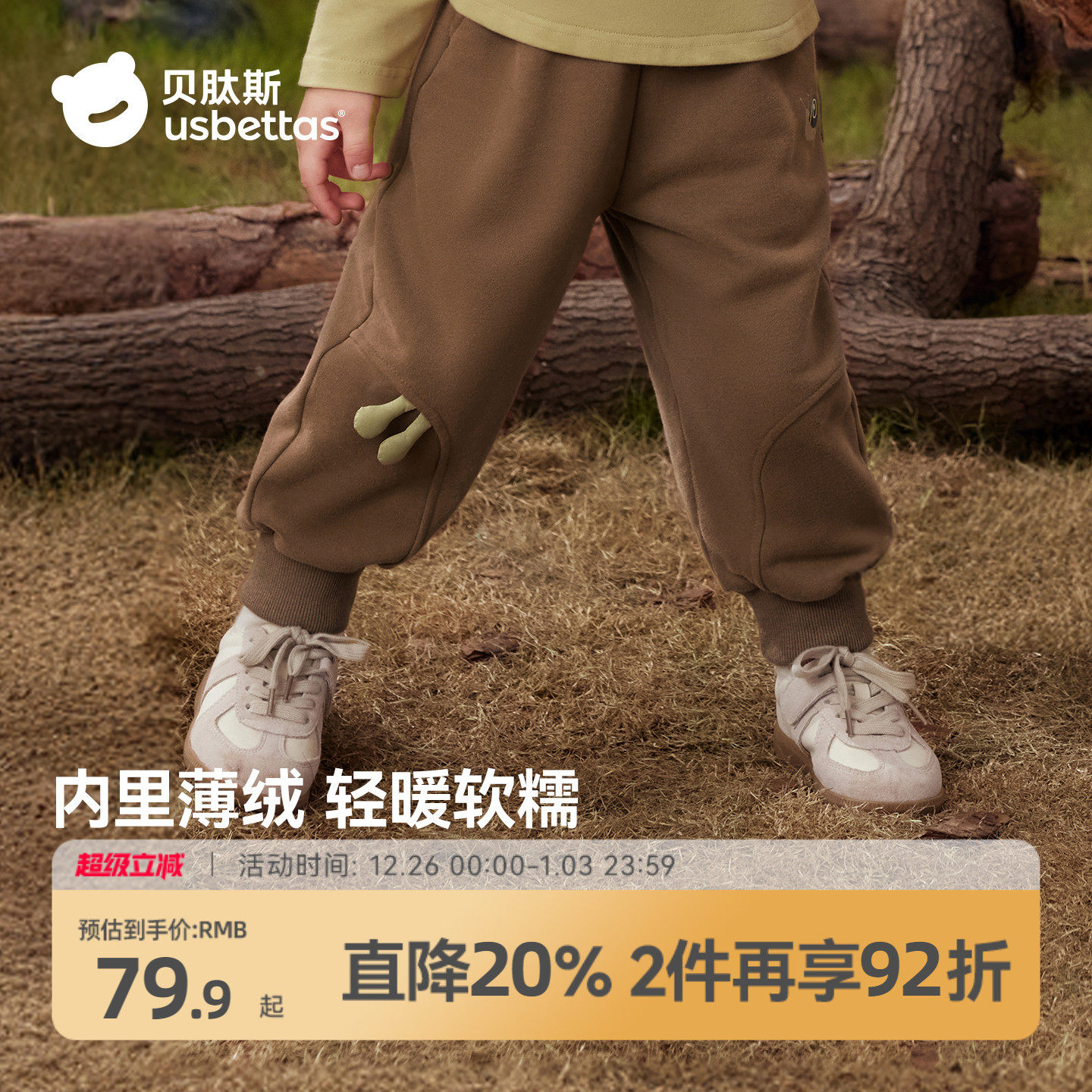 贝肽斯儿童裤子长秋冬加绒2025新款男女童装保暖薄绒休闲束口卫裤