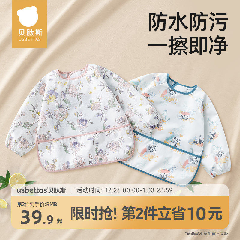 贝肽斯儿童吃饭罩衣宝宝围兜围裙春季婴儿辅食饭兜反穿衣防水防污