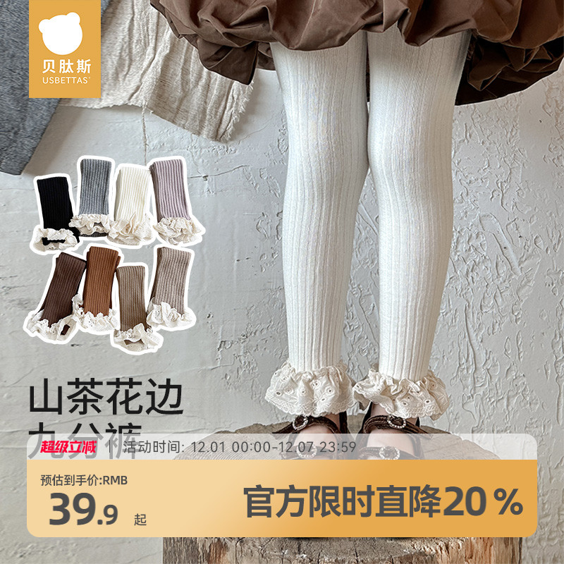 贝肽斯女童打底裤袜针织九分裤子