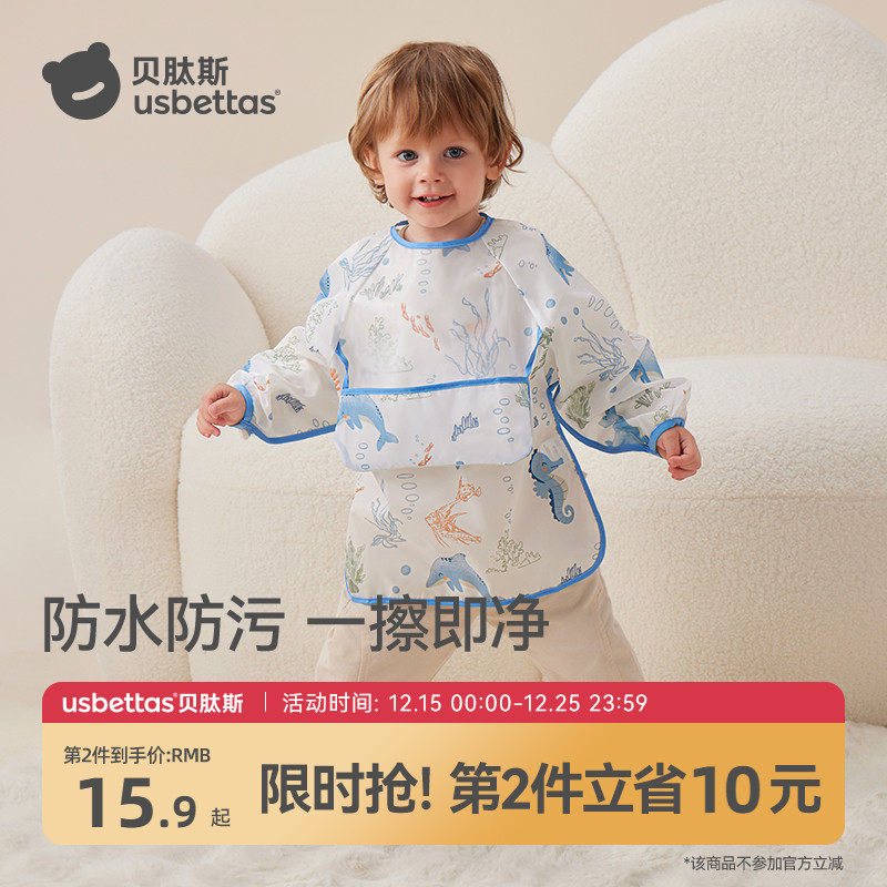 贝肽斯宝宝吃饭围兜防水防脏儿童罩衣婴儿辅食大饭兜幼儿园反穿衣