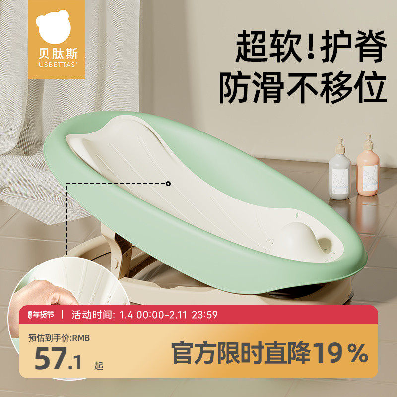 贝肽斯婴儿洗澡躺托神器新生幼儿宝宝浴架可坐躺浴盆浴网防滑座椅,婴童用品,浴网/浴兜/浴架/浴托,淘宝优惠券,粉丝福利购,淘宝优惠卷