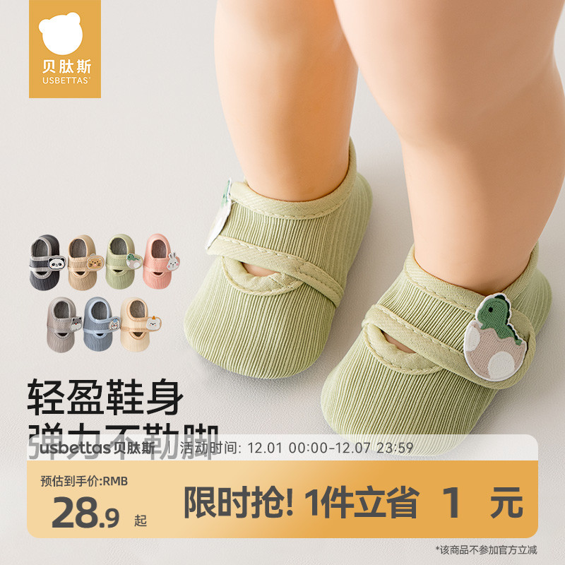贝肽斯婴儿鞋2025年秋季新款