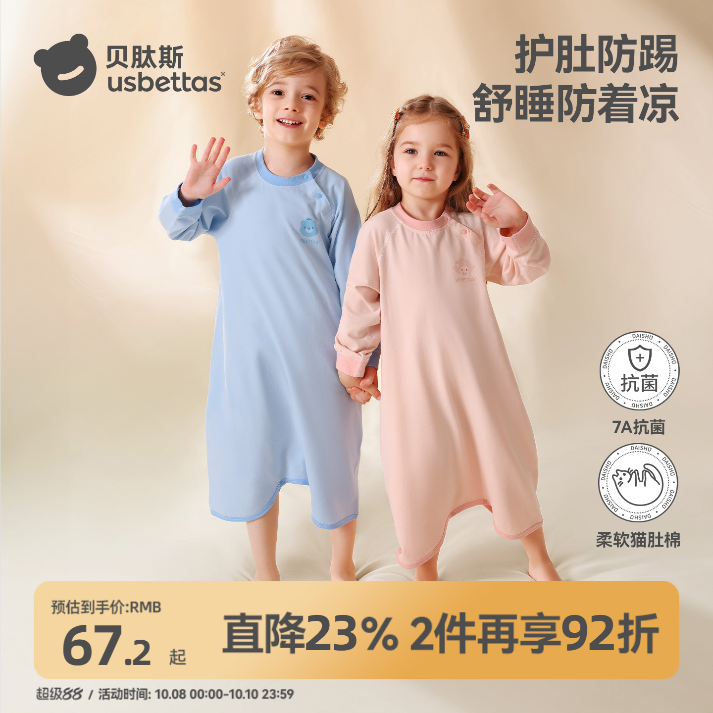 贝肽斯儿童睡袋女童睡裙宝宝睡衣新款猫肚棉居家男孩睡袍四季通用