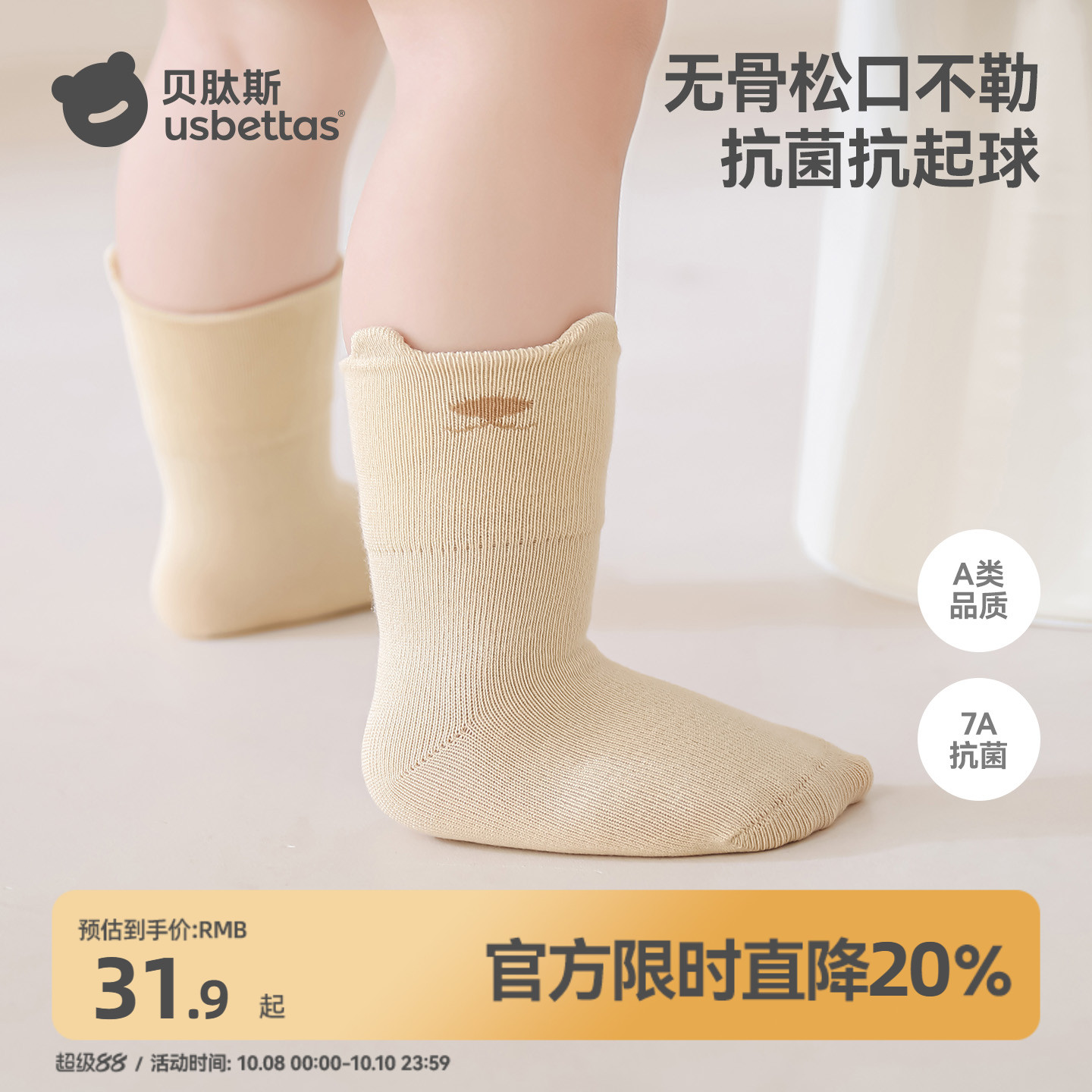 贝肽斯婴儿袜子秋季棉袜女宝宝男无骨松口新生儿a类秋冬不勒腿S
